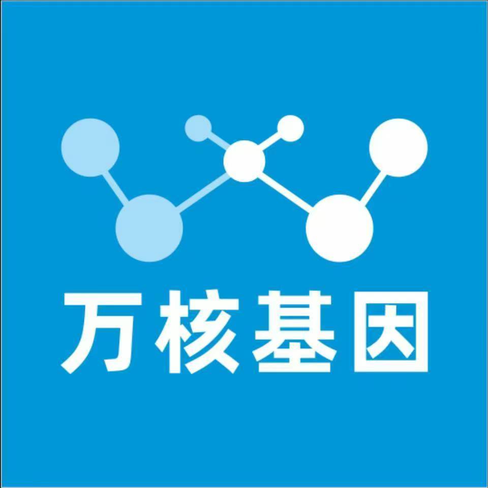 宝鸡千阳万核基因检测咨询中心